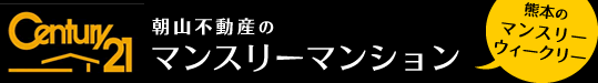 朝山不動産のマンスリーマンション