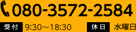 080-3572-2584