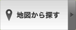地図から探す