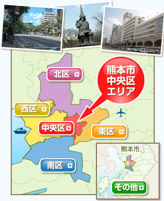 熊本エリア紹介