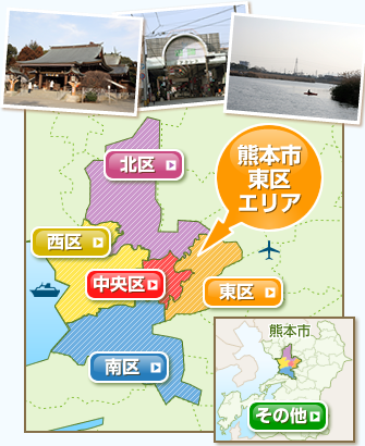 熊本エリア紹介