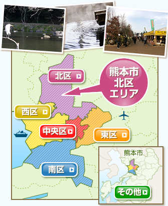 熊本エリア紹介