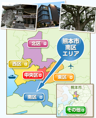 熊本エリア紹介