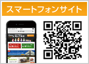 スマートフォンサイトOPEN