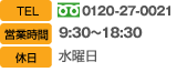 Tel：096-234-8830 営業時間：9:30～18:30 休日：水曜日