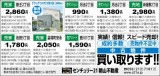 デリすぱ