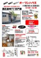 熊日新聞折り込み