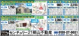 リビング熊本