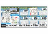 リビング熊本