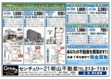 リビング熊本