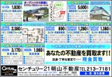 リビング熊本