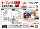 折込チラシ