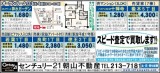 リビング熊本