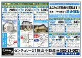 リビング熊本