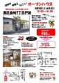 リビング熊本折込チラシ