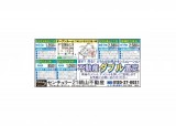 リビング新聞
