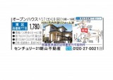 リビング熊本