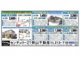 リビング熊本