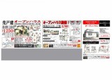 折込チラシ