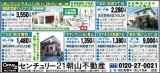 リビング熊本