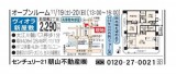 リビング熊本