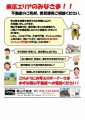 リビング熊本折込チラシ