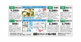 すぱいすspice