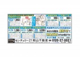 リビング新聞