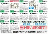 デリすぱ