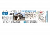リビング熊本