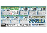 リビング熊本