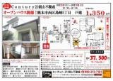 折込チラシ