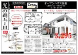 折込チラシ