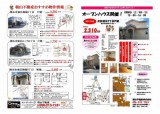 折込チラシ