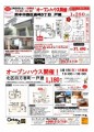 折込チラシ