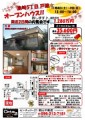 折込チラシ