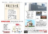 折り込みチラシ