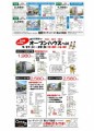 9/20配布すぱいす及びオープンハウスチラシ