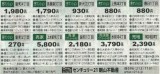 すぱいすspice