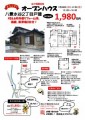 清水中校区チラシ