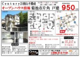 熊日折込チラシ
