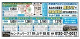 リビング熊本
