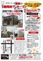 熊日折込