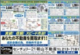 リビング熊本