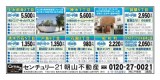 リビング熊本