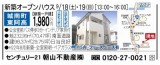 リビング熊本