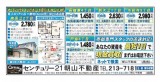 リビング熊本