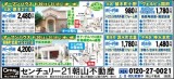 リビング熊本