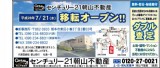 リビング熊本