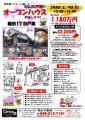 折込チラシ